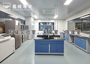 口罩无菌车间标准3个万级实验室，无菌室，限度室