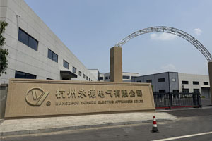 杭州永德高压电器、低压电器元件10万级净化车间完工交付