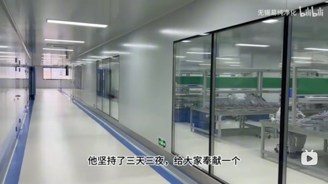 精密加工医疗器械10万级洁净车间