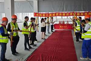 易纯净化承接澳威激光器5000㎡万级洁净车间装饰安装工程